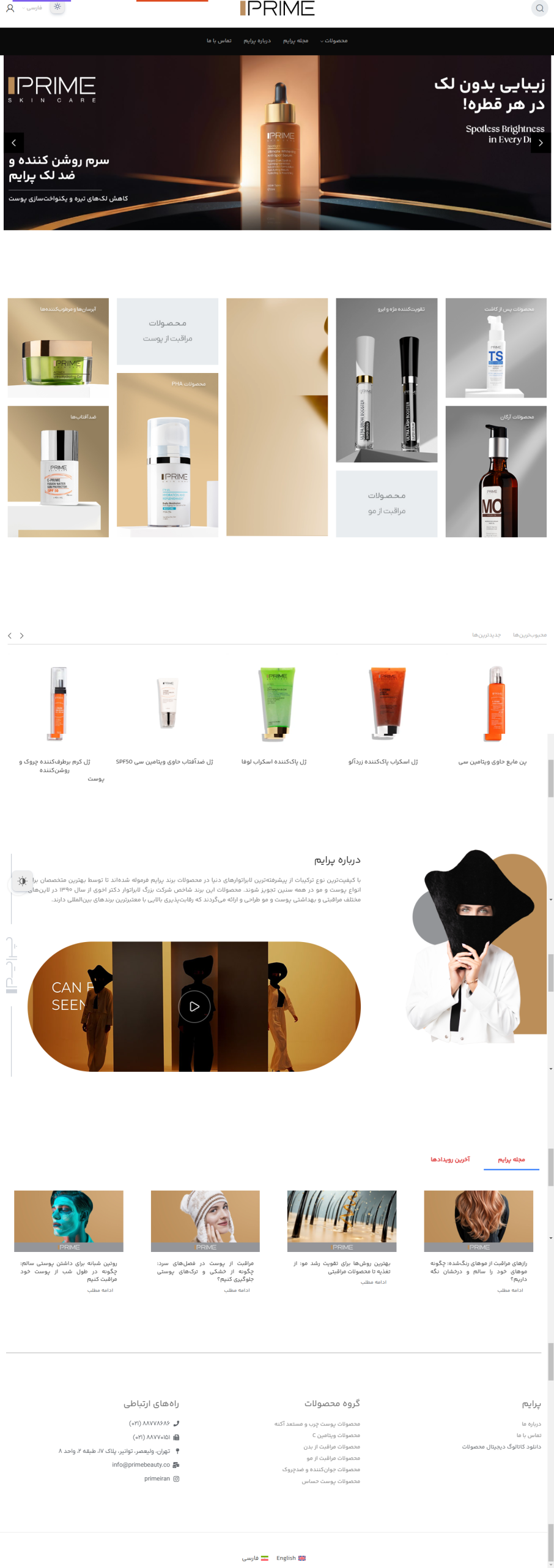 خلق ویترینی لوکس